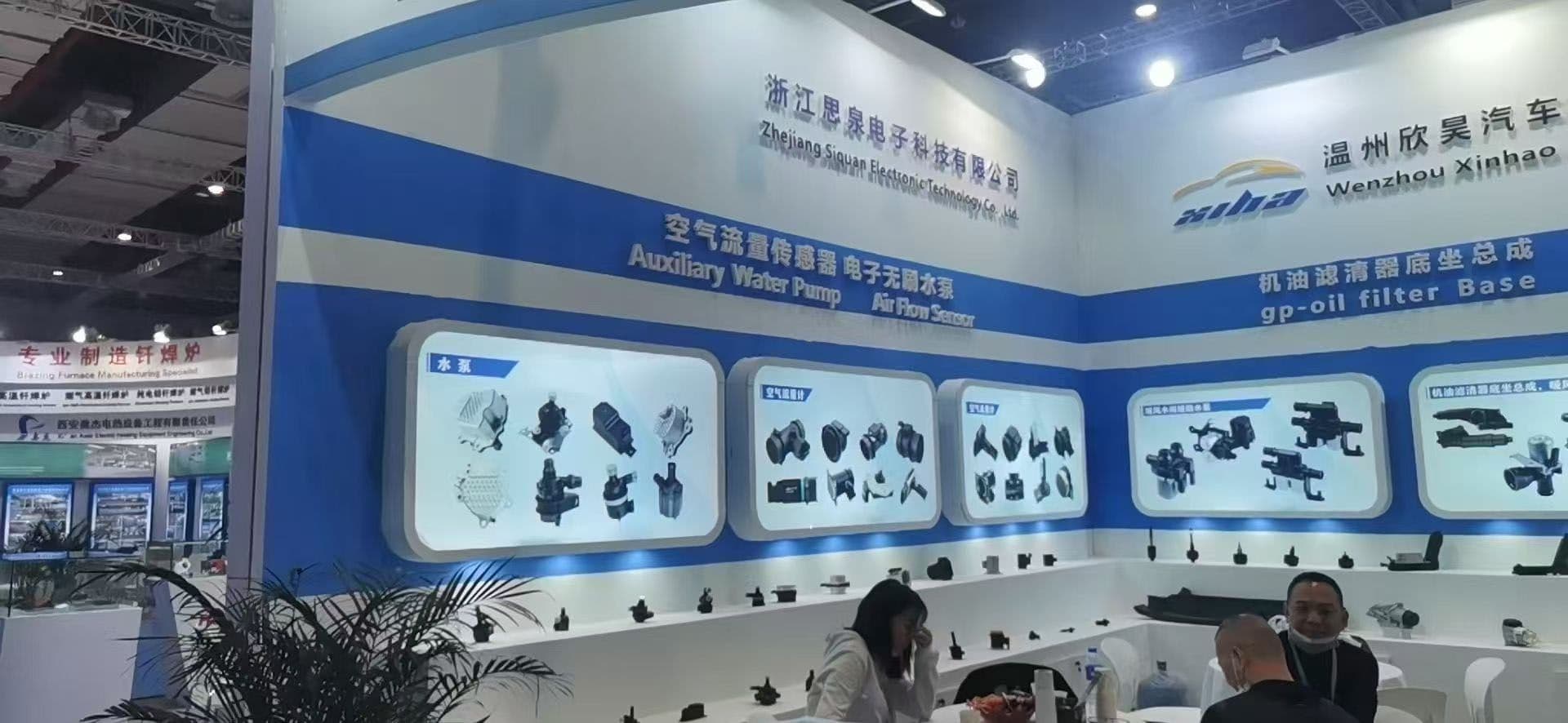 SQ Water Pump — Factory-Direct Auto Water Pump Supplier-Trade Show